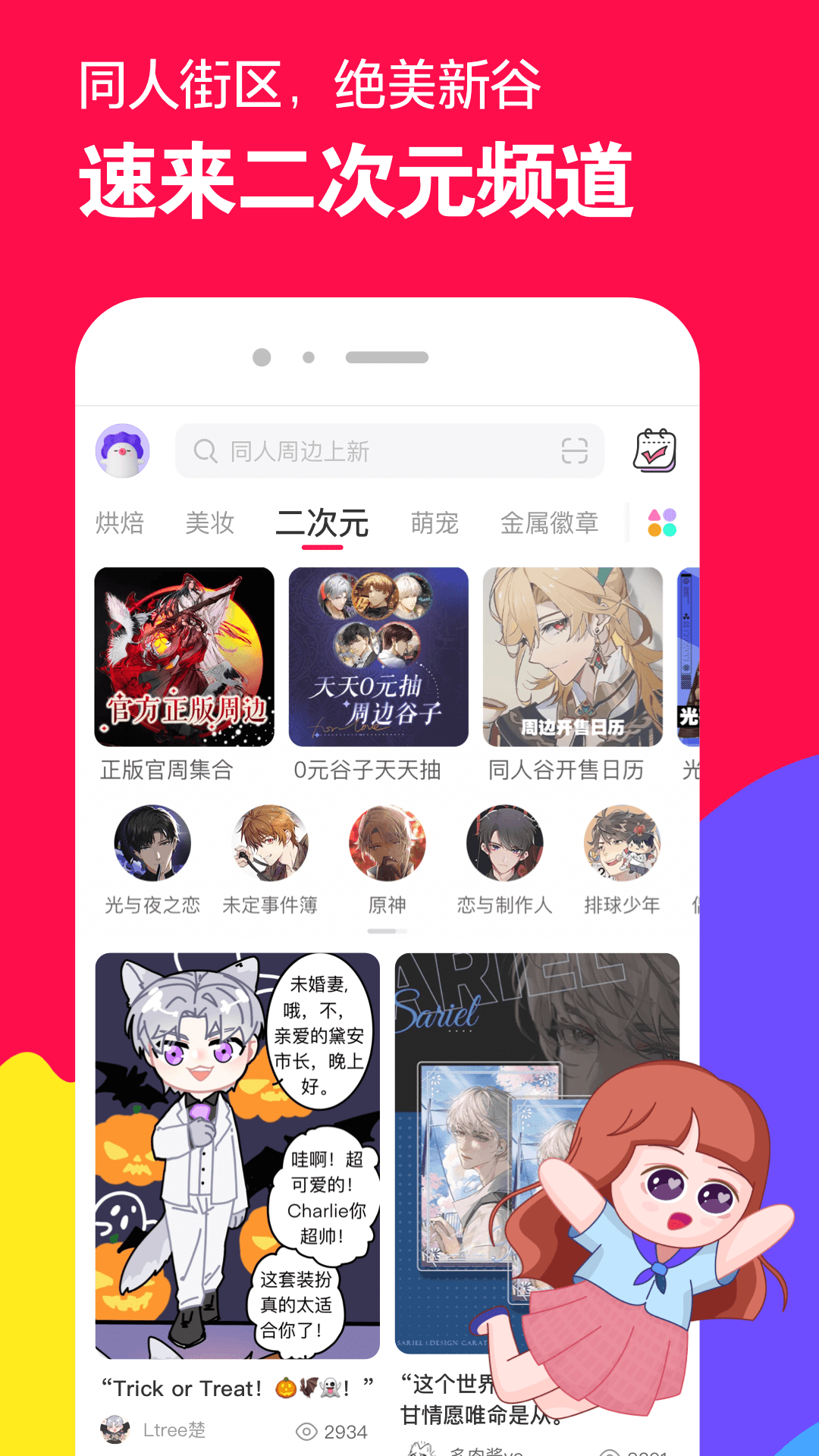 小学作文写同学的范文截图
