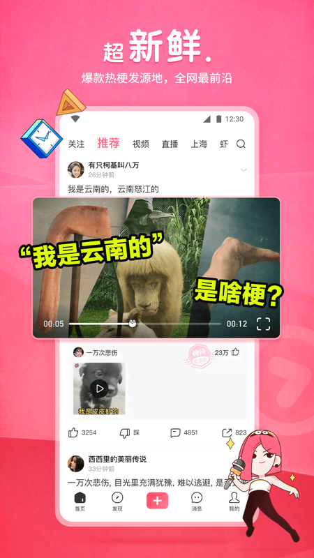 最后的挽留一句话截图