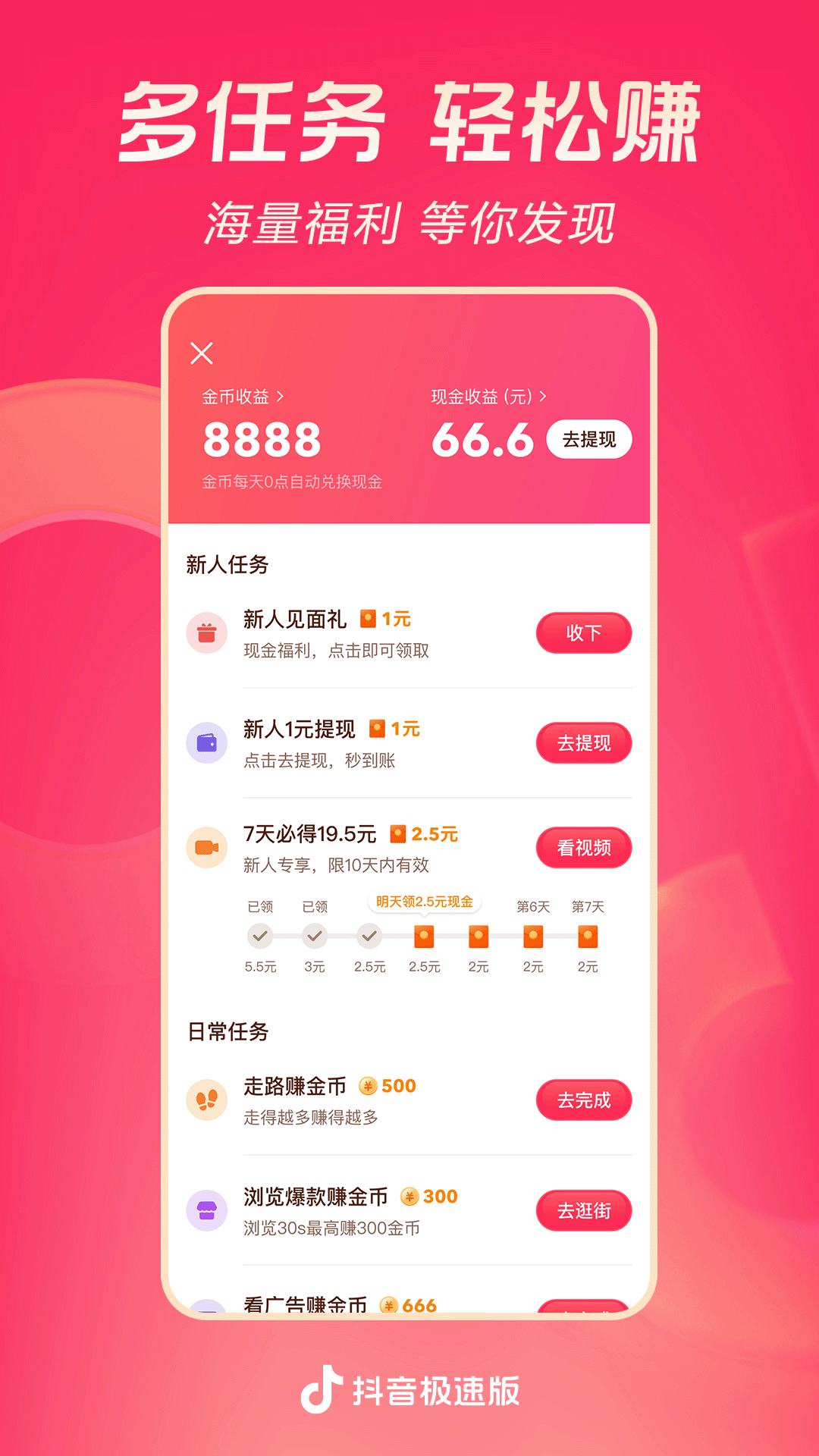 多脚爬行动物有哪些截图