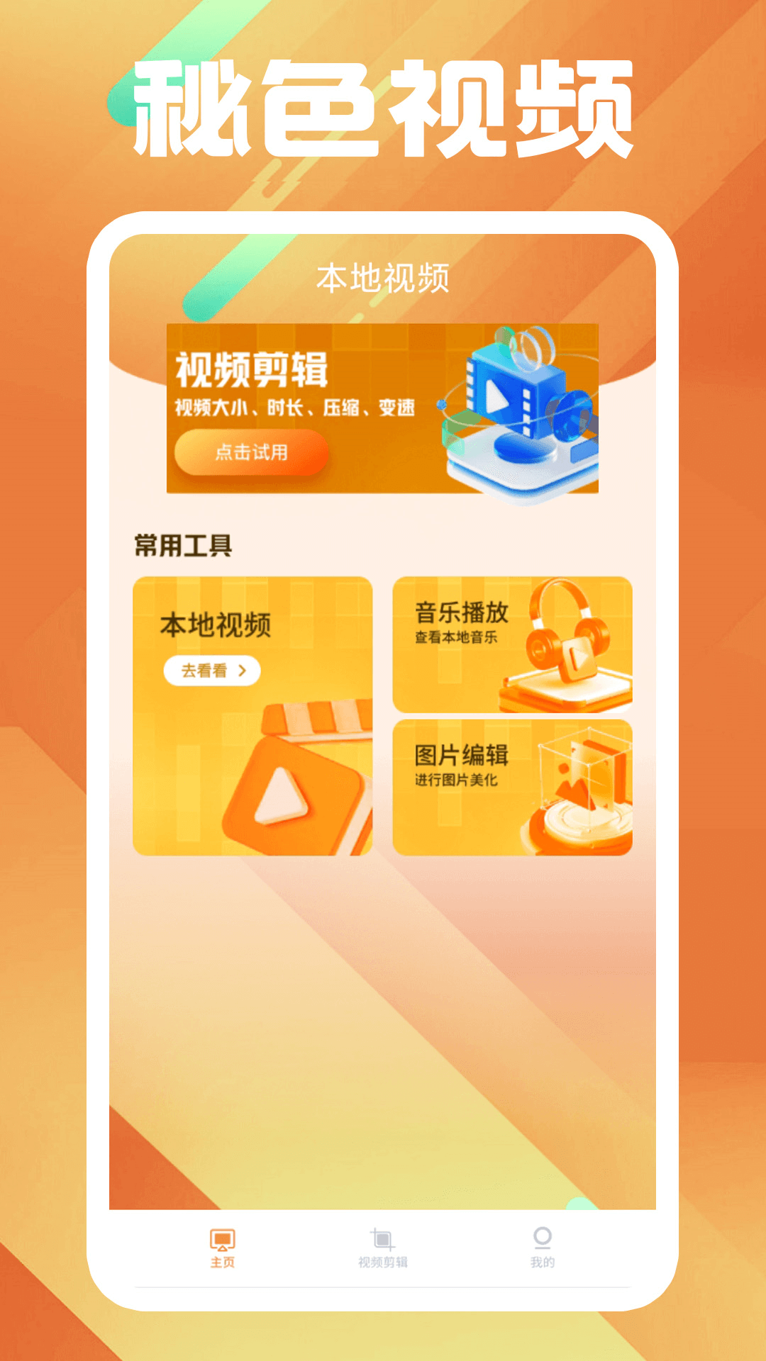 馨香念什么截图