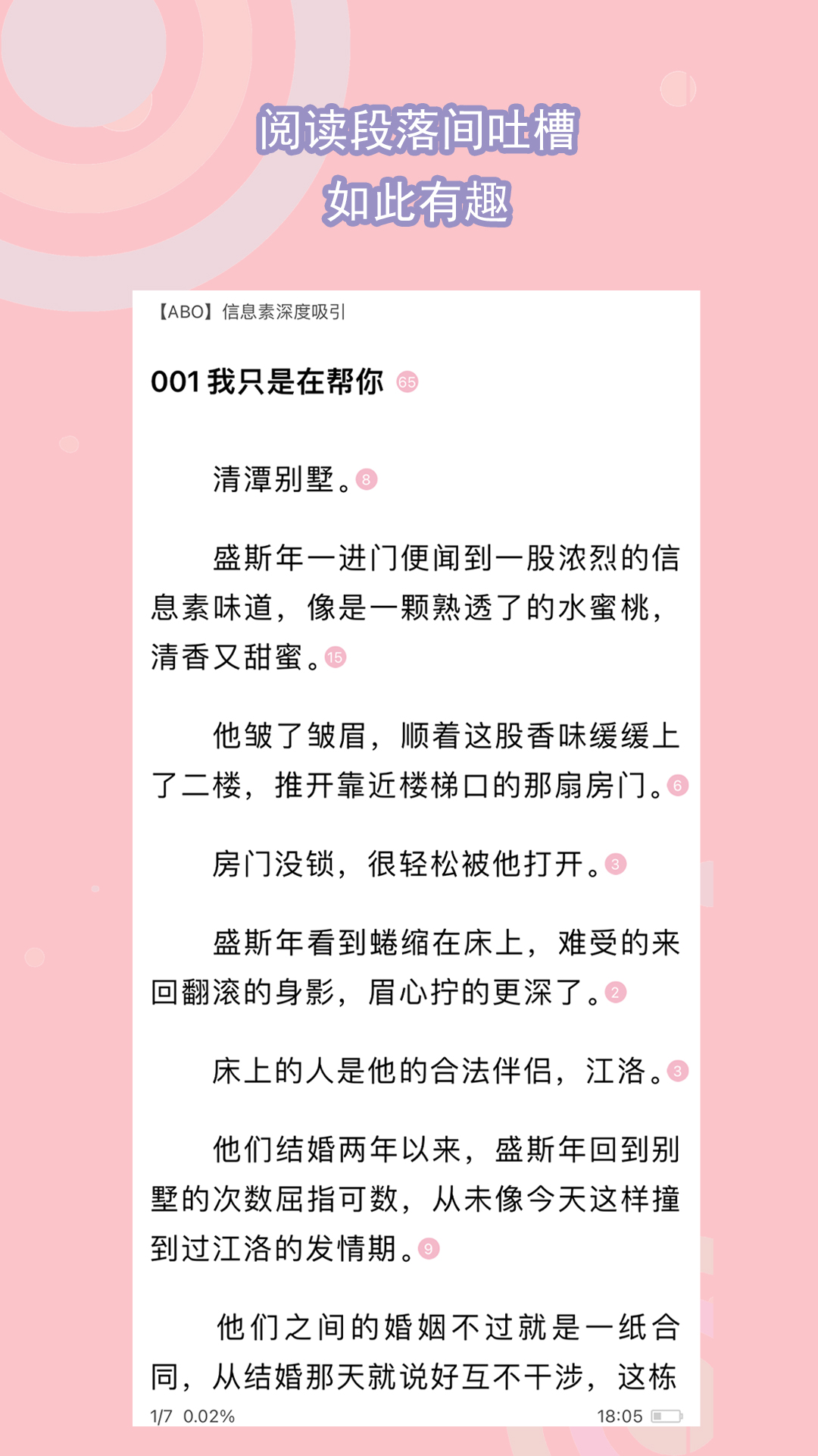 我的辅导老师作文1200字截图