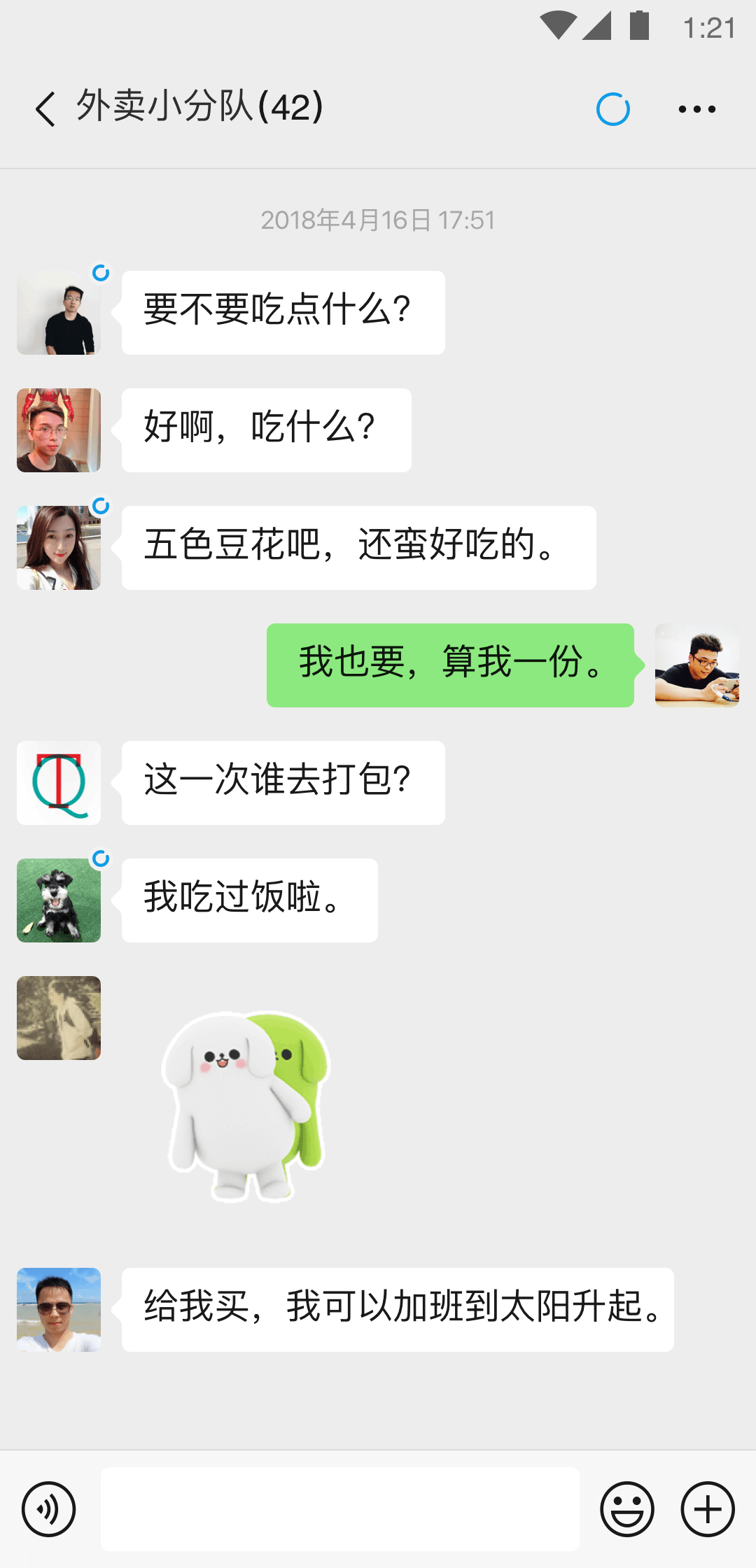 天间两阴会代表什么意思截图