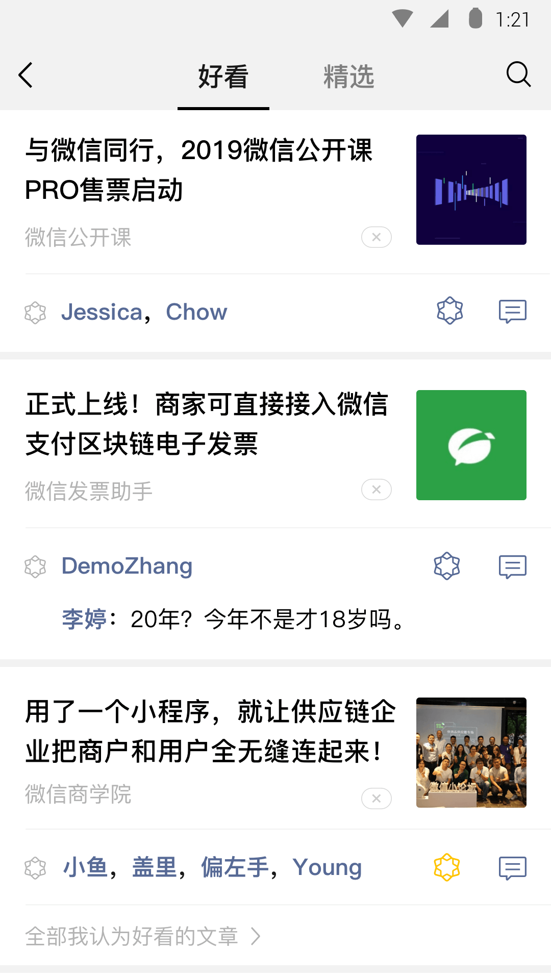 黑色职业装的小姐姐截图
